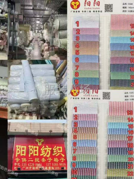 中大阳阳色织条子格子源头厂家-第1张图片