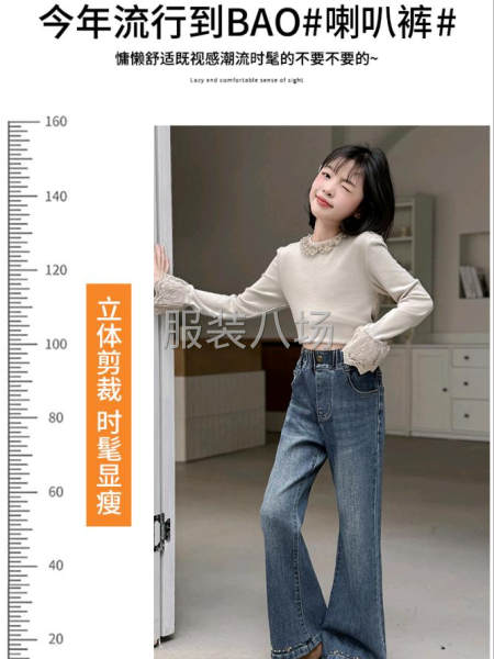 春装新款中大童脚口刺绣蝴蝶牛仔微喇裤显瘦长裤-第8张图片