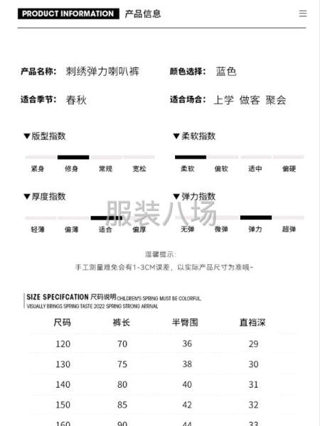 春装新款中大童脚口刺绣蝴蝶牛仔微喇裤显瘦长裤-第6张图片