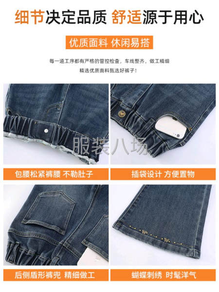 春装新款中大童脚口刺绣蝴蝶牛仔微喇裤显瘦长裤-第7张图片