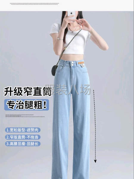牛仔裤直筒小个子冰丝阔腿裤夏天-第8张图片