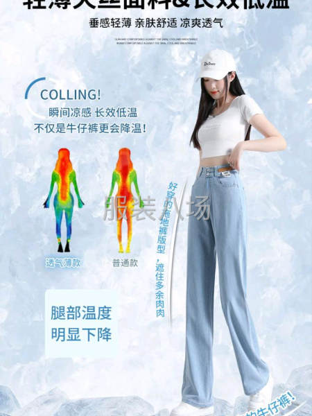 牛仔裤直筒小个子冰丝阔腿裤夏天-第4张图片