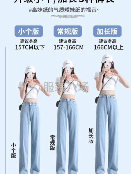 牛仔裤直筒小个子冰丝阔腿裤夏天-第1张图片