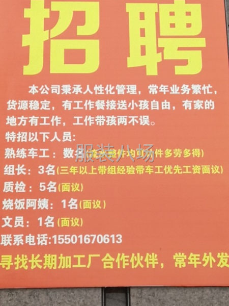 20-50人工厂寻求订单-第1张图片