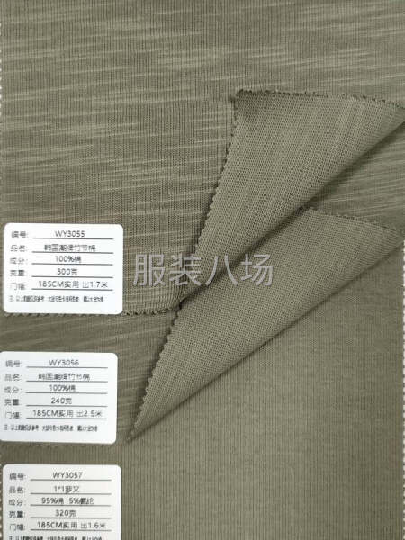 1. WY3055（300g 竹节棉）：重磅质感，适合做秋冬-第9张图片