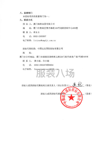 厦门地铁运营有限公司2027年6号线制服-第3张图片