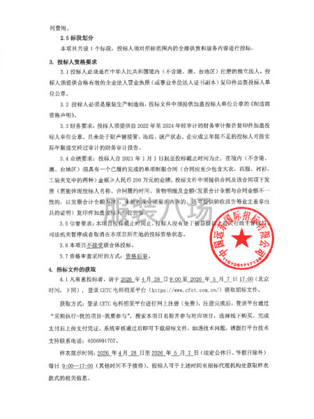 厦门地铁运营有限公司2027年6号线制服-第5张图片