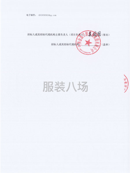 松滋市新江口小学2025级(一年级)学生校服采购项目-第4张图片