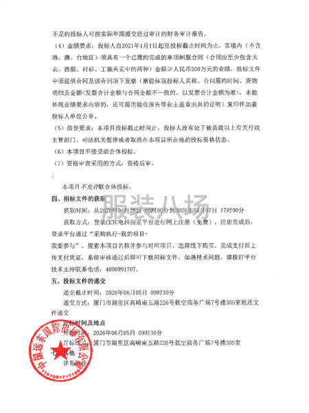 厦门地铁运营有限公司2027年6号线制服-第2张图片