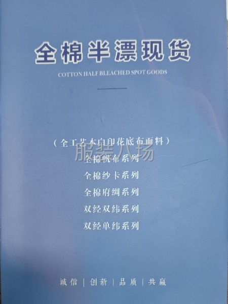 全工艺本白印花底布现货面料。-第1张图片