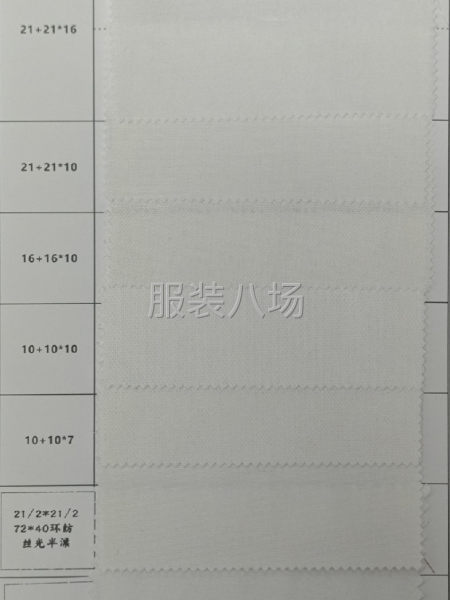 全工艺本白印花底布现货面料。-第5张图片