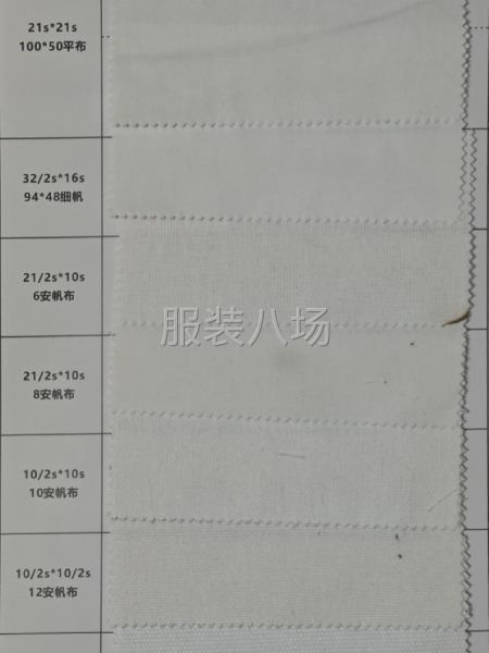 全工艺本白印花底布现货面料。-第2张图片