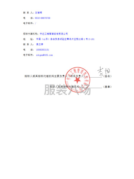 青岛杜威实验学校（初中部）学生校服及(初、高中部）床品采购项-第4张图片