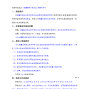 乌鲁木齐市区 - 新疆应用职业技术学院2026级新生...