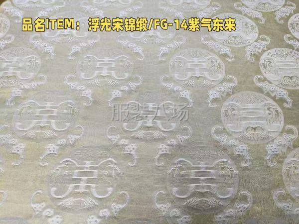 浮光锦提花-第3张图片