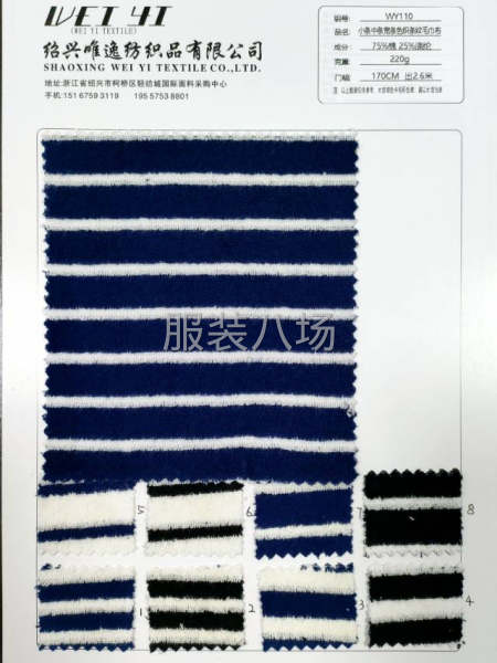 新款全棉条纹毛巾布现货面料供应-第4张图片