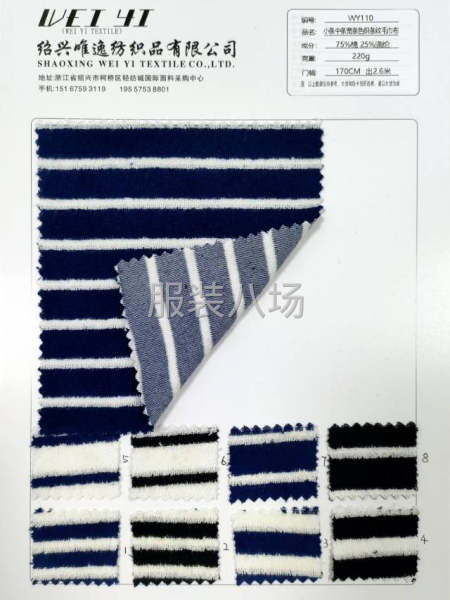 新款全棉条纹毛巾布现货面料供应-第5张图片