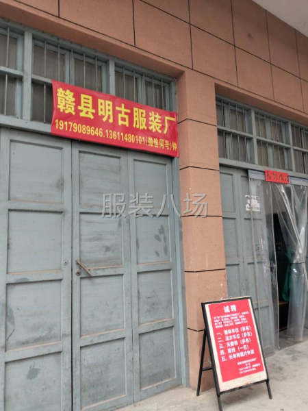 退役军人创业服装裁片加工厂-第1张图片