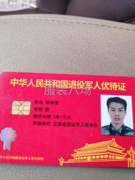 退役军人创业服装裁片加工厂-第5张图片
