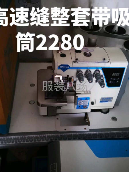 全新高速缝2280-第1张图片