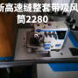 揭阳 - 普宁市 - 流沙西 - 全新高速缝2280