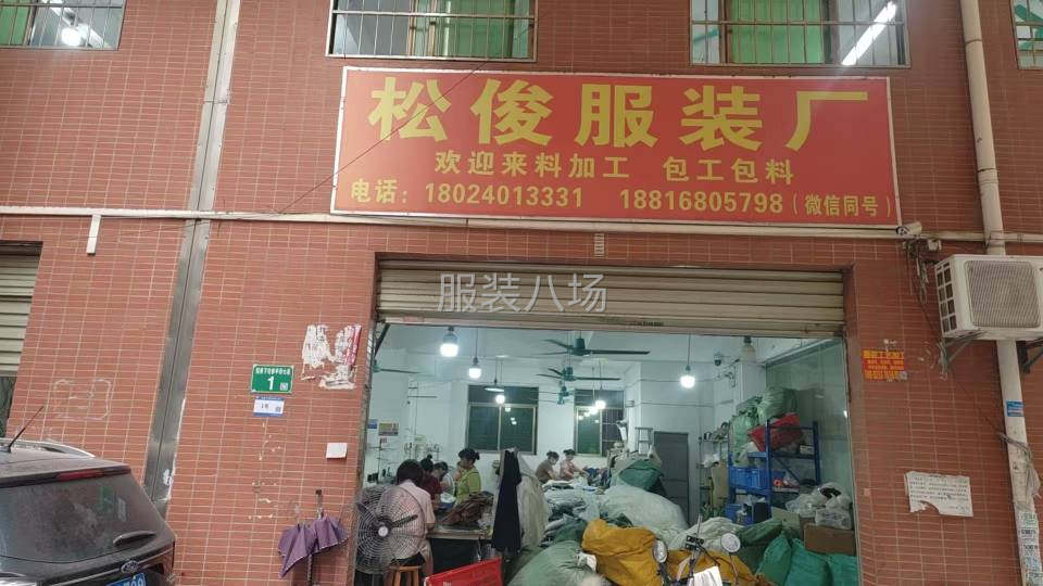 黄金地段一楼制衣厂-第5张图片
