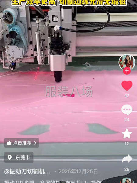 专业在桂平承接面料切割加工-第3张图片