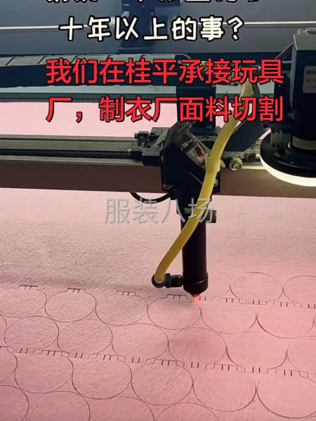 专业在桂平承接面料切割加工-第1张图片