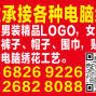嘉兴 - 桐乡市 - 濮院 - 承接各种电脑绣花