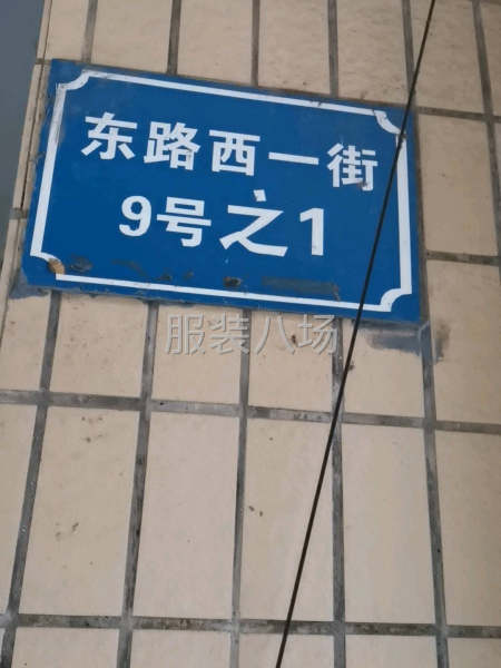 制衣厂转让，或空转和出租均可-第1张图片