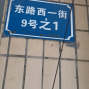 广州 - 番禺区 - 制衣厂转让，或空转和出租均可