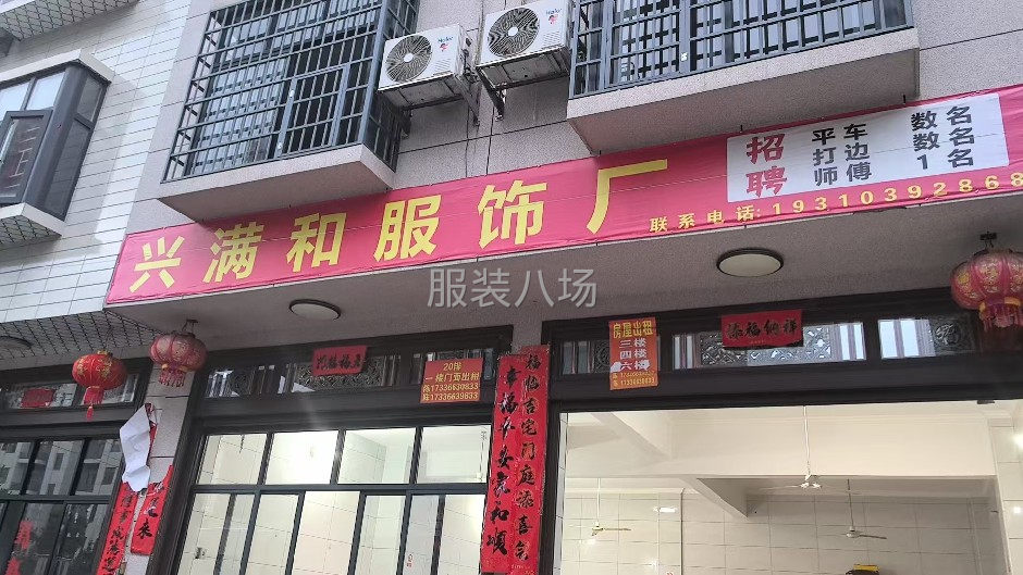 10—20人制衣厂寻求订单-第1张图片