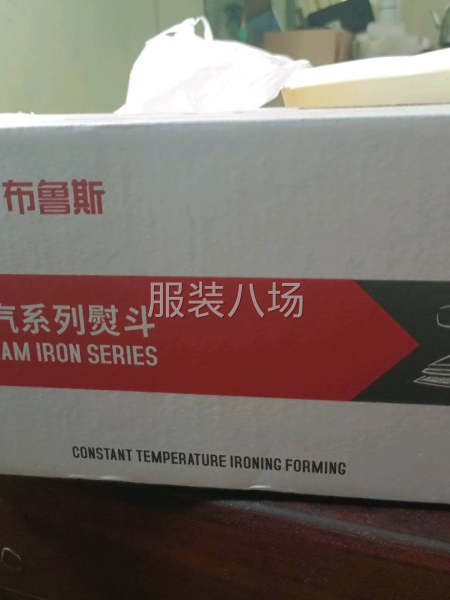 服装厂不开了，有4个全新未拆封的熨斗，低价出售-第1张图片