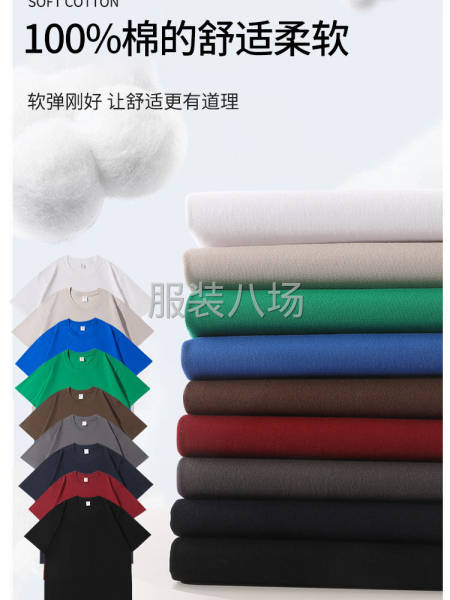 纯棉t恤供应-第1张图片
