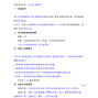 威海市区 - 12345热线座席人员工装采购竞争...