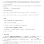 上海市区 - 上海市延安中学校服采购项目