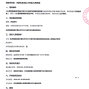 兴安盟市区 - 扎赉特旗音德尔第五中学2025级...