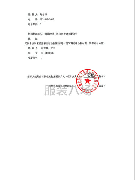 武汉市蔡甸区莲花湖中学2025级新生校服采购招标公告-第3张图片