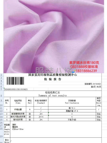 不退色不起球手感柔滑-第3张图片