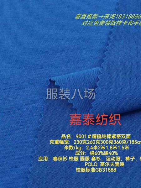 不退色不起球手感柔滑-第1张图片