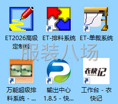 专业ET打版/放码 | 男装/女装/童装全品类-第1张图片
