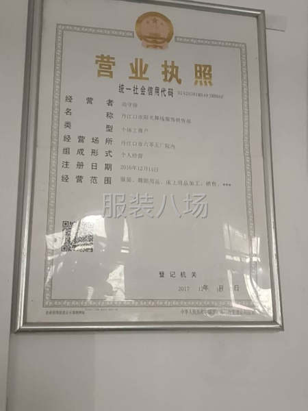 加工针织类面料服装-第4张图片