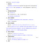 咸宁市区 - 崇阳县第五小学校服采购项目招标...