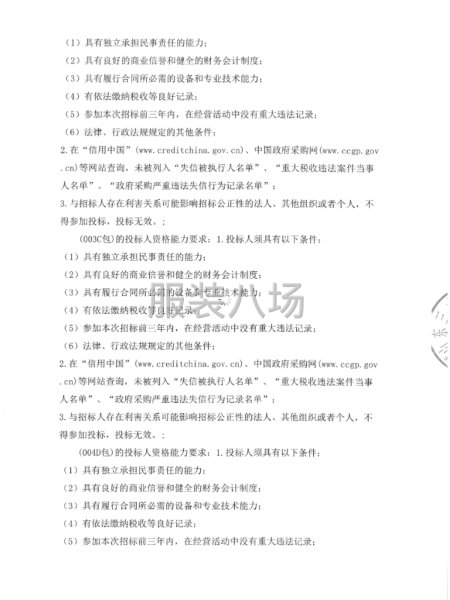 山东劳动职业技术学院2026年新生工装及军训用品采购项目-第2张图片