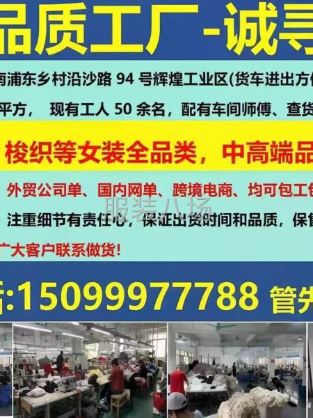 20-50人工厂寻求客户-第1张图片