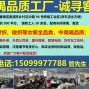 广州 - 番禺区 - 20-50人工厂寻求客户