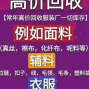 杭州 - 萧山区 - 新街 - 大量收购服装库存尾货