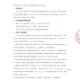 红河市区 - 中央民族大学附属中学红河州实验...