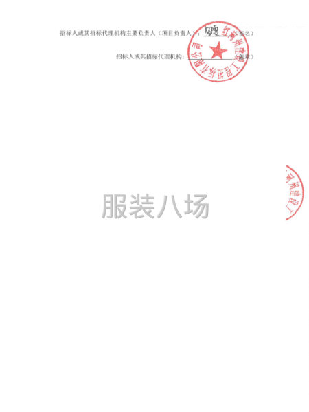 中央民族大学附属中学红河州实验学校校服采购公开招标公告-第3张图片