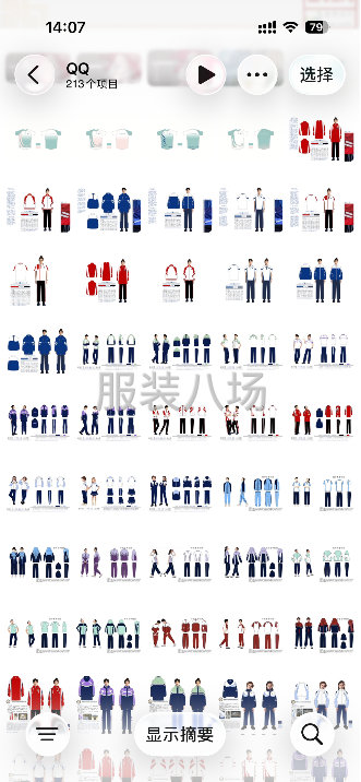 校服设计效果图成品稿+可修改+源文件-第1张图片